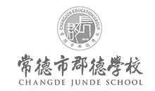 常德市郡德学堂